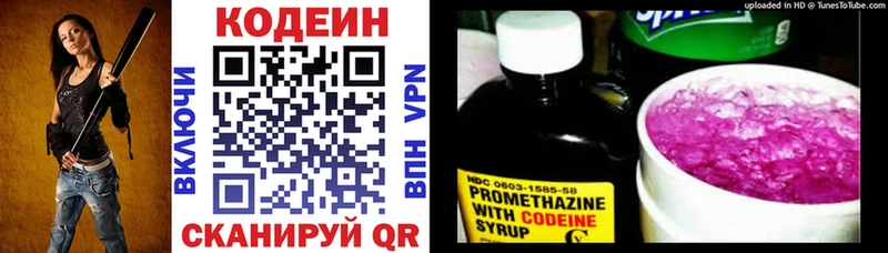 купить закладку Кольчугино Codein Purple Drank
